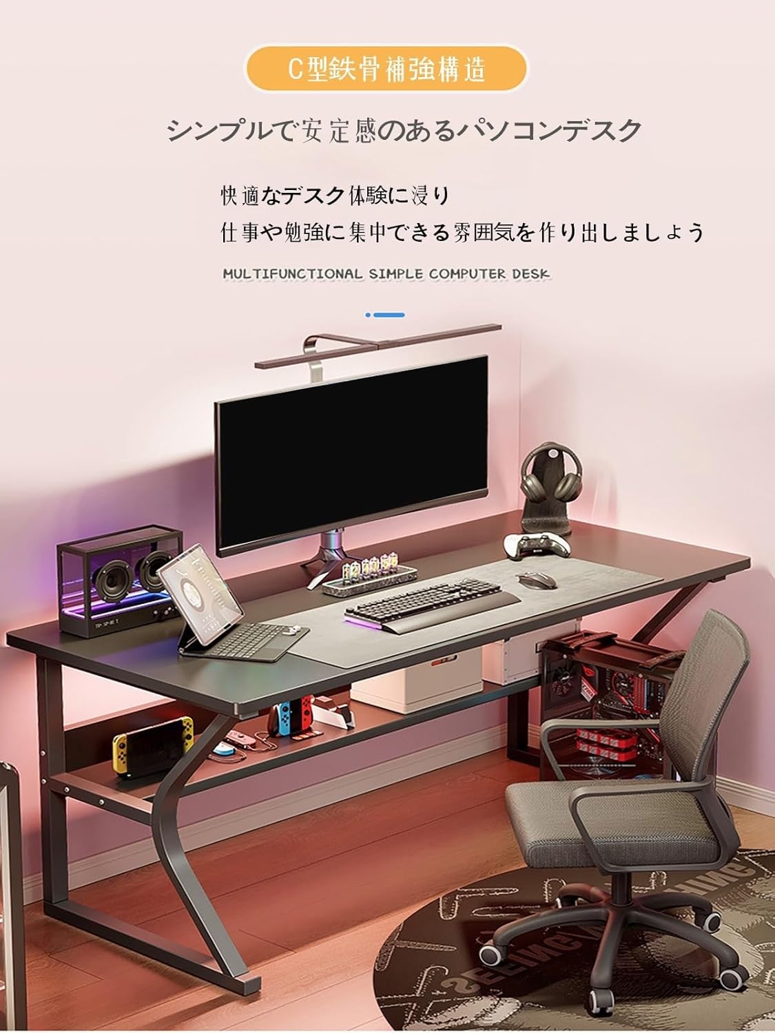 Maihail ゲーミングデスク 140幅 ラック付き パソコンデスク pcデス